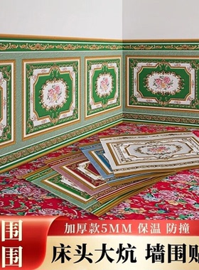 农村大炕墙围墙裙走廊过道贴纸立体防水壁纸床头软包防撞自粘墙纸