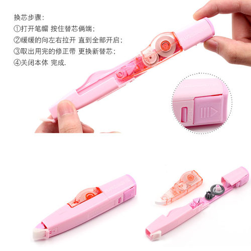 4个装日本PLUS普乐士修正带替换芯635学生涂改带可换替芯改正带 - 图1