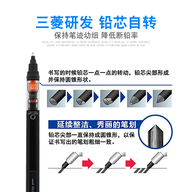 日本UNI三菱KURUTOGA自动铅笔M5-452铅芯自动旋装速防断低重心0.5 - 图0