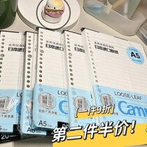 (第二件半价)kokuyo国誉活页纸活页本替芯横线方格内芯B5笔记本