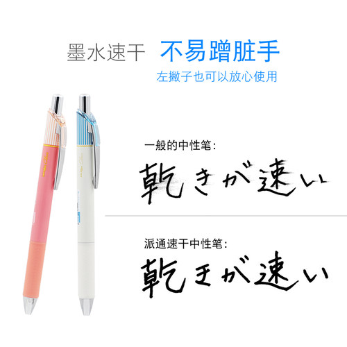 日本Pentel派通energel速干中性笔限定条纹款按动彩色笔BLN75黑笔 - 图1