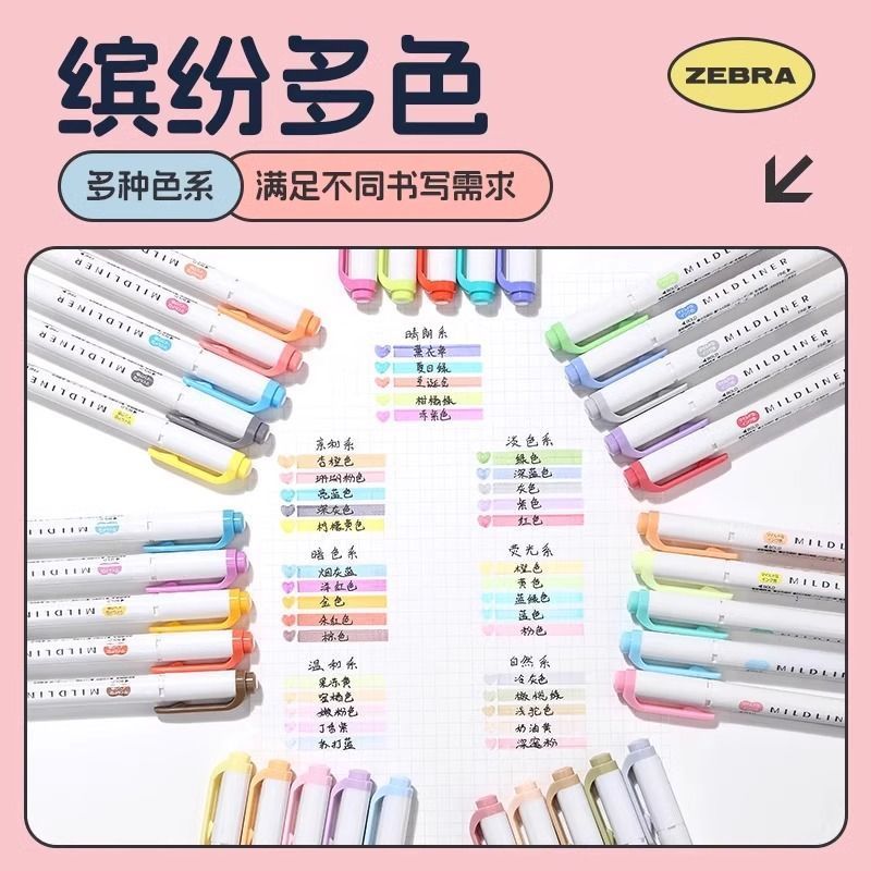 烟熏新色ZEBRA斑马荧光笔WKT7双头淡色记号纤维笔柔和荧光划重点 - 图3