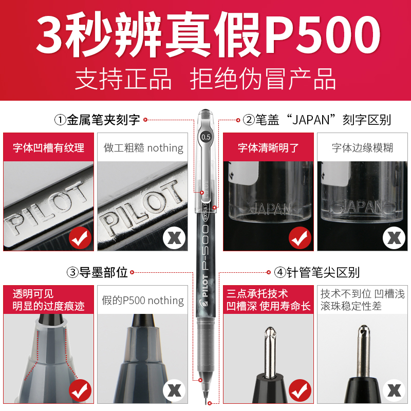 新品PILOT百乐P500金标限定针管中性笔直液式考试水笔0.5mm签字笔