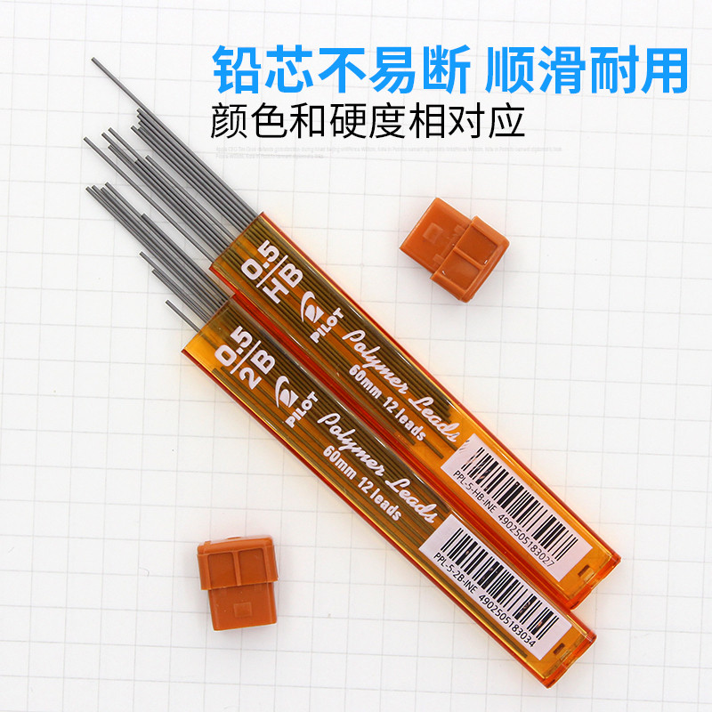 日本百乐铅芯自动铅笔芯0.5活动铅芯0.3/0.7小学生写不断2B/HB-图0