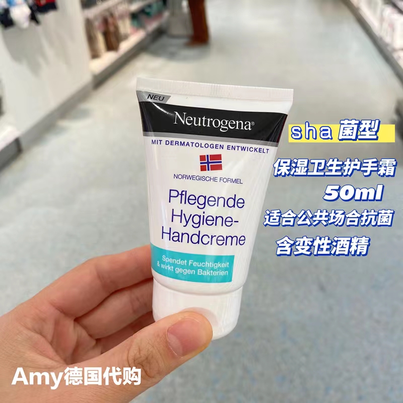 现货德国采购Neutrogena露得清护手霜补水保湿修复紧致多效护甲霜