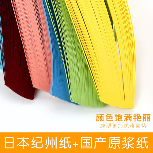 彩色衍纸条5mm单色纯色艺术纸创意衍纸画学生学生diy手工制作材料 - 图1