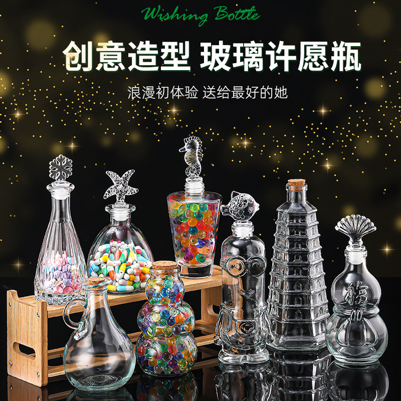 包邮DIY星空彩虹瓶星云果冻瓶木塞玻璃瓶许愿瓶漂流瓶幸运锥形瓶 - 图0