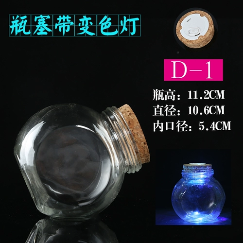 Принесите лампу морскую бутылку звездного облака