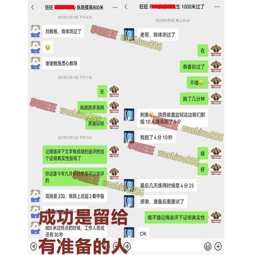 公务员招警纵跳摸高指导公安考试体测体能训练教练计划梦圆塑形 - 图2
