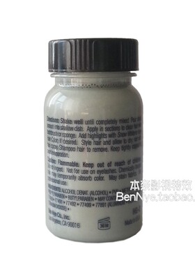 特效化妆银发水白发水