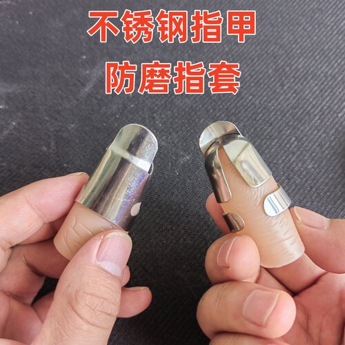 不锈钢护指甲剥器采摘毛豆摘菜摘辣椒多功能指保护套拇指刀器 - 图2