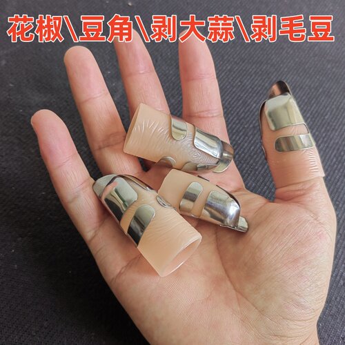 不锈钢护指甲剥器采摘毛豆摘菜摘辣椒多功能指保护套拇指刀器 - 图1