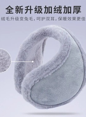 加厚加绒耳罩男女通用护耳朵套冬季保暖成人护耳套耳包耳暖耳捂子
