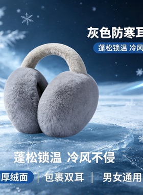 冬季兔绒折叠便携保暖耳套