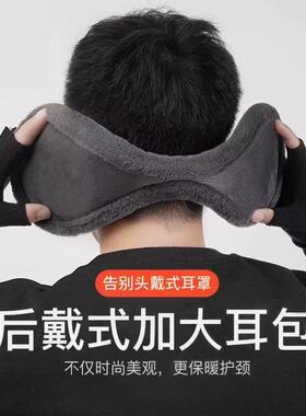 冬季加绒加厚保暖护耳套男女通用