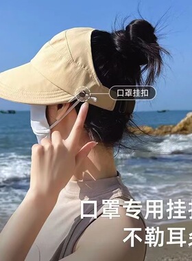 露思空顶防晒帽可扎马尾