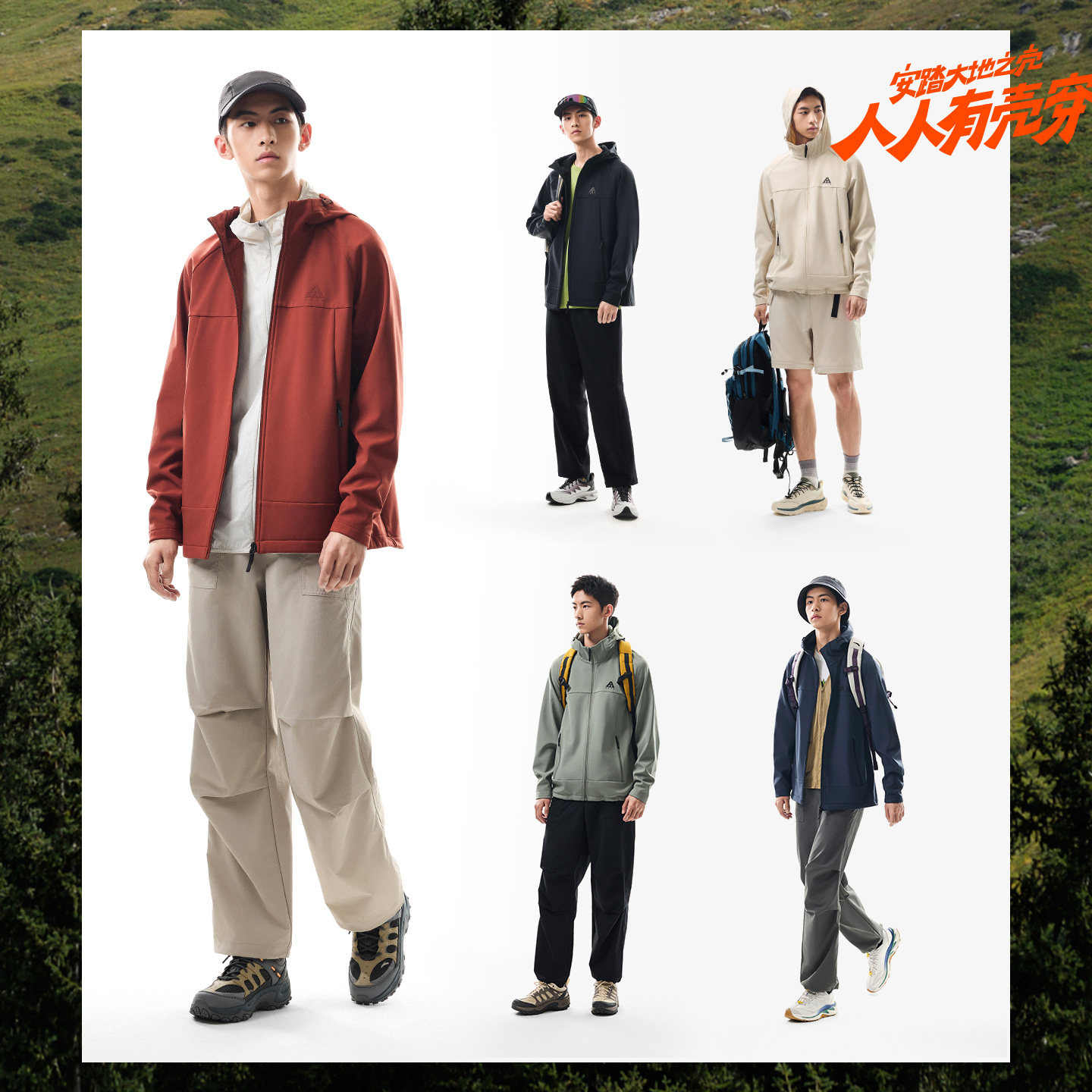 林孝埈同款安踏水壳软壳衣大地之壳3.0三防加绒户外运动外套男士,淘宝优惠券,粉丝福利购,淘宝优惠卷