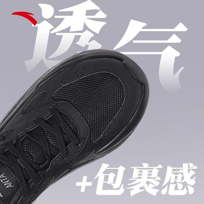 安踏女鞋黑色运动鞋女2025冬季新款老爹鞋不累脚厚底增高休闲鞋子,淘宝优惠券,粉丝福利购,淘宝优惠卷