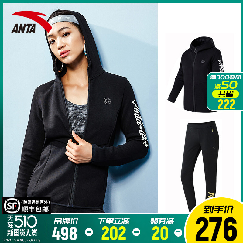 Anta Official Website Sports Set Women's Hooded Sports Coat 2020 Summer New Knitted Pants Sportswear