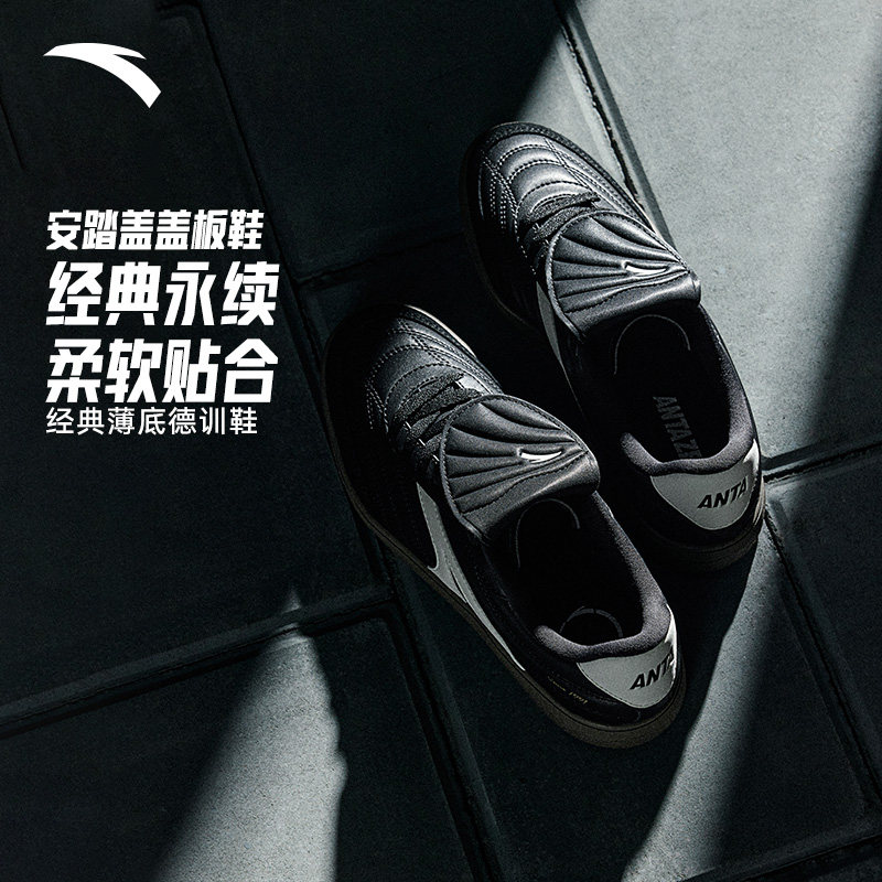 王一博同款安踏盖盖鞋薄底德训鞋男鞋子新款平底休闲黑色运动板鞋,淘宝优惠券,粉丝福利购,淘宝优惠卷