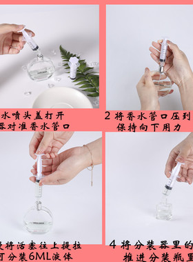 新款香水分装神器抽式瓶子不浪费
