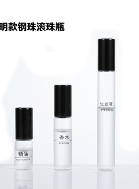 1ml2ml3ml5ml10ml茶色滚珠瓶