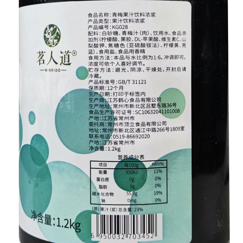 顶立茗人道MOJO青梅颗粒酱果酱自制奶茶店专用饮料浓浆正品原料-图2