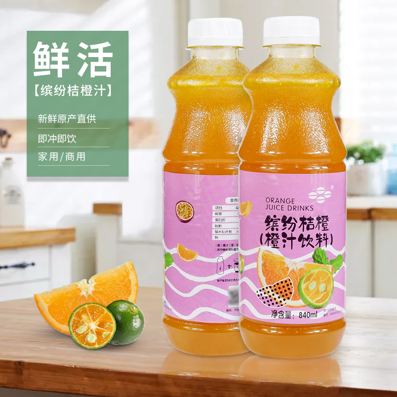 鲜活缤纷桔橙汁840ml 桔橙含果肉饮料浓浆 柑橘百香专用复合果汁 - 图0