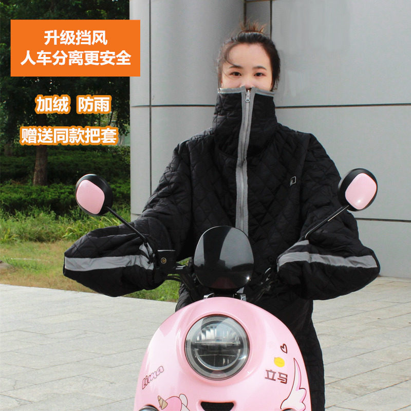 开电动车防风衣挡风被防寒风雨水骑车保暖护膝夹棉薄款手套款秋季,淘宝优惠券,粉丝福利购,淘宝优惠卷