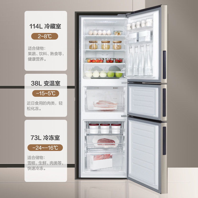 Gree/格力 BCD-225WETC晶弘225升三开门风冷无霜冰箱节能离子净味