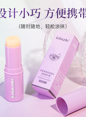 丽琳芝紧致抗皱淡纹眼部精华棒