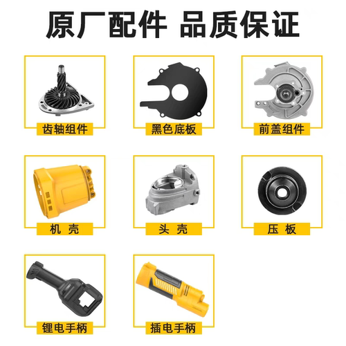 铁成手持冷切锯配件1030AC1050无刷配件护罩转子定子压板驱动配件 - 图2