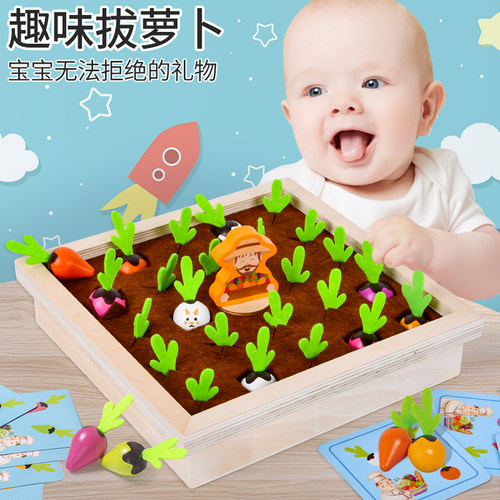 多功能拔萝卜玩具1 2岁宝宝早教益智力男女孩3儿童积木质蒙氏教具
