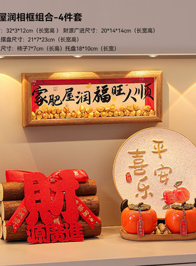 入户门玄关电视柜摆件乔迁之喜装饰新居布置祝福语装饰品客厅送礼