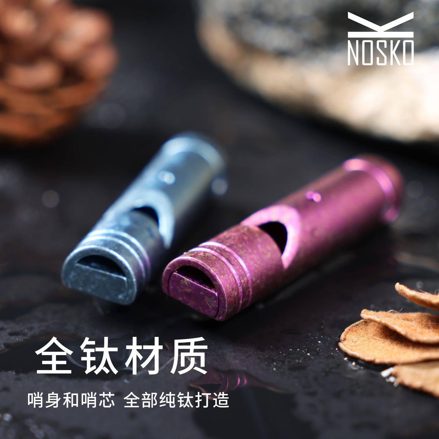 纯钛口哨户外求生哨救生哨子钛合金高频哨变音频裁判彩色救生哨,淘宝优惠券,粉丝福利购,淘宝优惠卷