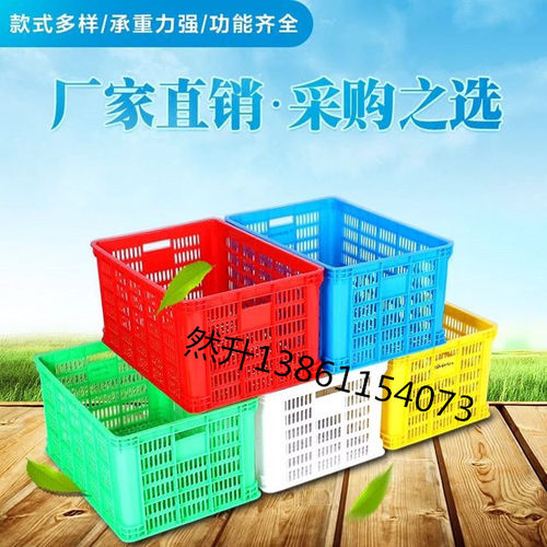 周转筐塑料框物流箱加厚长方形水果筐蔬菜筐错位筐工业快递筐大号 - 图1