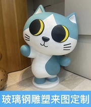 GRP Sculpture Custom Katong Peoples Outdoor Mall Park Creative IP Image Paparazzi Landing Landscape Pendulum