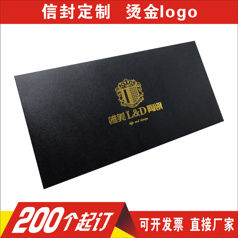 信封定制珠光纸高档烫金邀请函会员卡套订做企业LOGO发票信封定做 - 图2