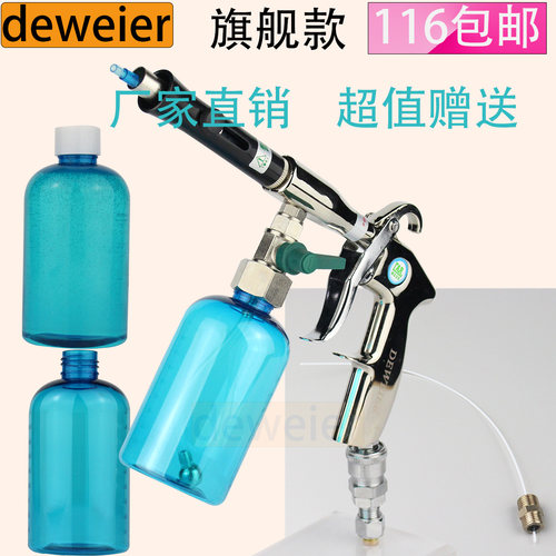 龙卷风顶棚清洗枪内饰清洗机座椅门板绒织物发动机清洗镀膜顶篷枪 - 图0