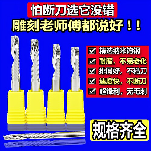 3.175进口料单刃螺旋铣刀4mm亚克力PVC实木工电脑雕刻机切割刀具 - 图2