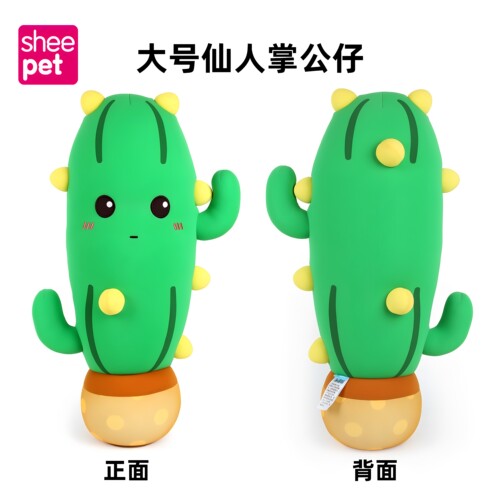 sheepet舒宠仙人掌公仔创意可爱睡觉抱枕毛绒玩具植物玩偶长条枕 - 图0