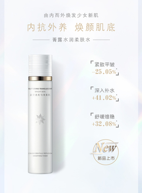美真堂原生态保湿柔肤水补水紧致