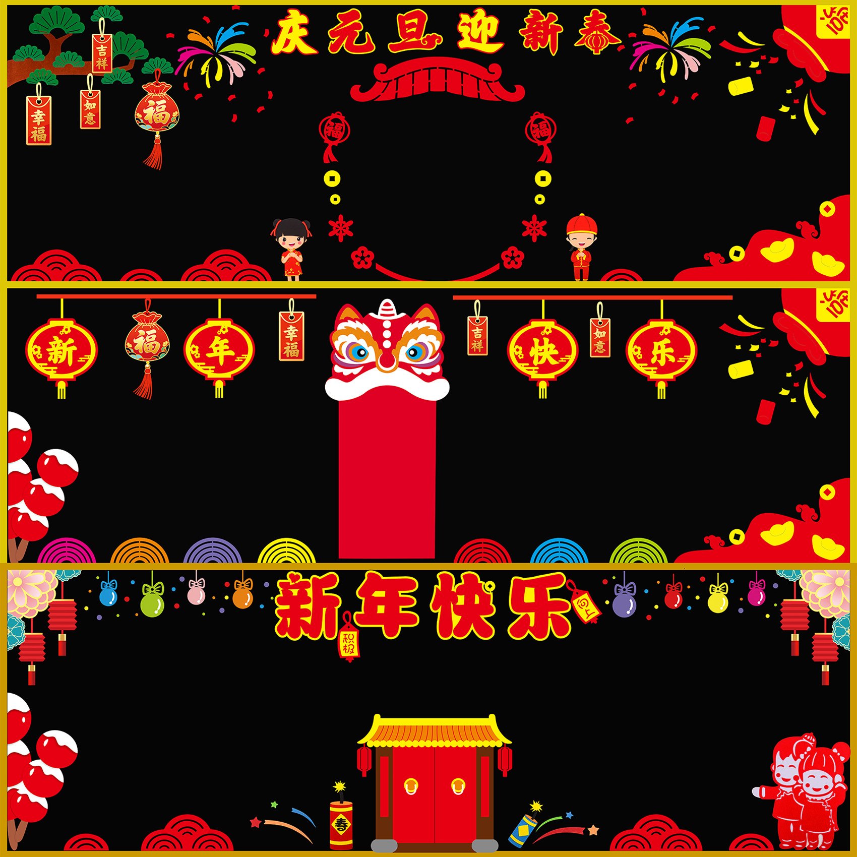 2026马年元旦黑板报装饰墙贴小学教室布置班级文化墙新年主题边框,淘宝优惠券,粉丝福利购,淘宝优惠卷