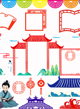 中国风幼儿园环创小学校园