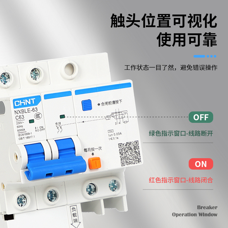 正泰空气开关带漏电保护器NXBLE断路器63A家用漏保3P2P32A401P+N-图2