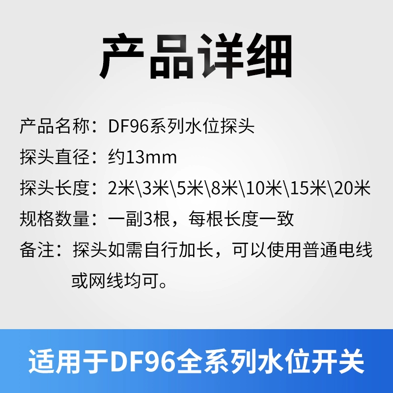 JYB-714水位探头水位控制器金属探头10米20米25液位控制器不锈钢 - 图2