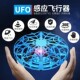 Ufo ອັດສະລິຍະ induction magic ບານເກມບິນ suspension