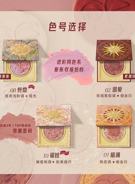 Girlcult/构奇情绪腮红