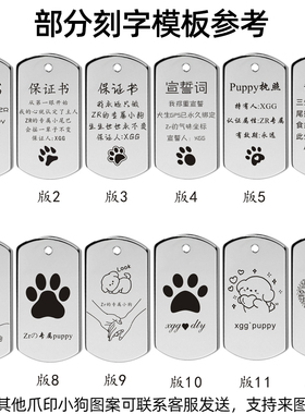 情侣专属小狗牌项链刻字定制