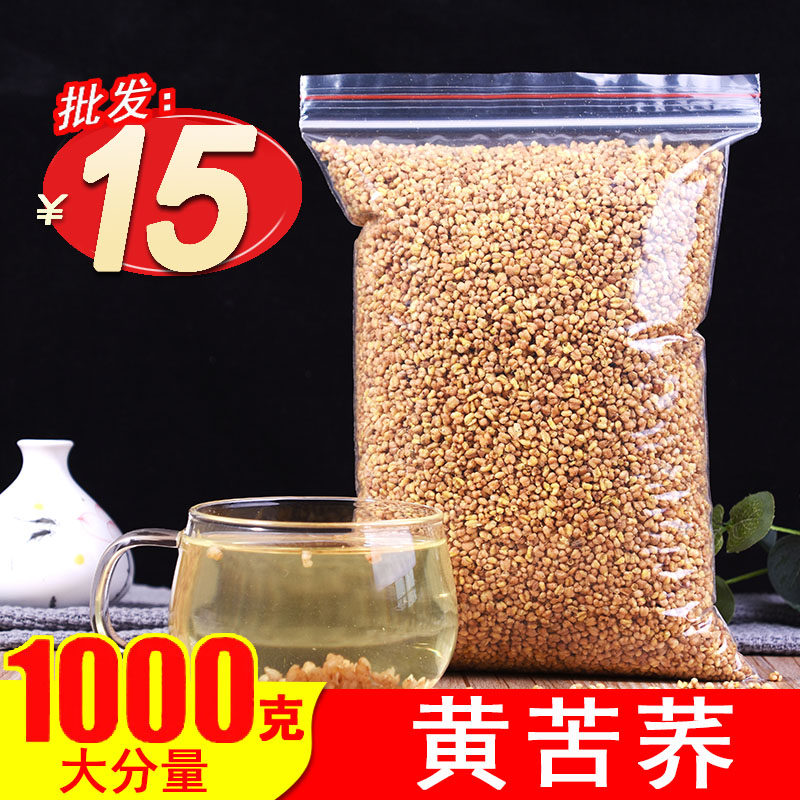 黄苦荞茶2斤龙珠茶清香型1000g散装荞麦茶包邮正品特级大凉山饭店